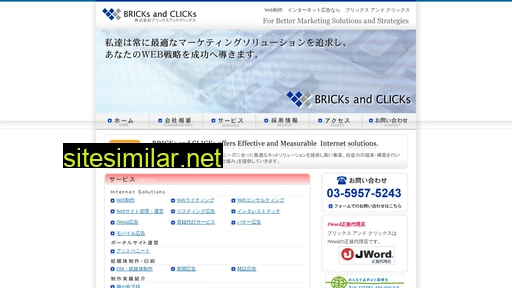 bricksandclicks.co.jp alternative sites