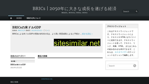 brics.jp alternative sites