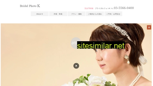 bridal-k.jp alternative sites