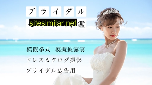 bridalmodel.jp alternative sites