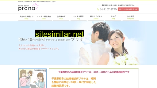bridalsalon-prana.jp alternative sites