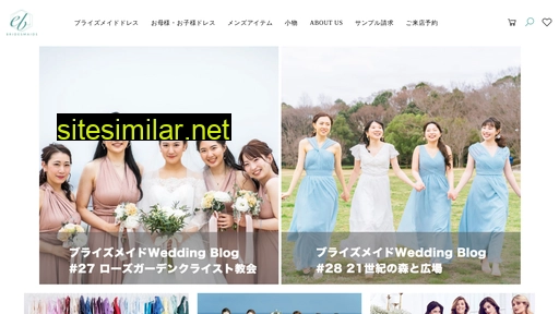 bridesmaids.jp alternative sites