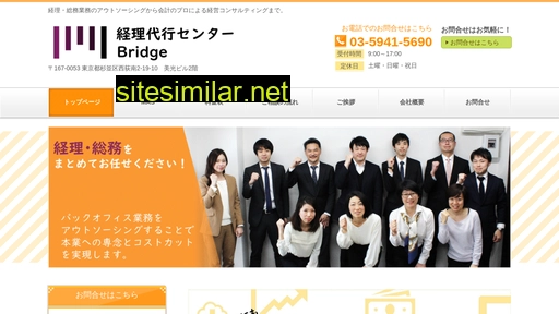 bridge-keiri.co.jp alternative sites