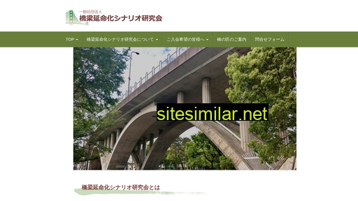 bridge-scenario.or.jp alternative sites
