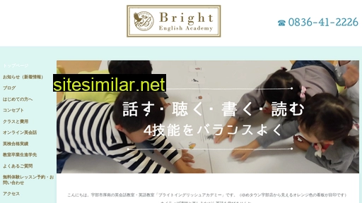 bright-english-academy.jp alternative sites