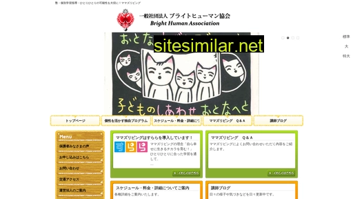 brighthuman.or.jp alternative sites