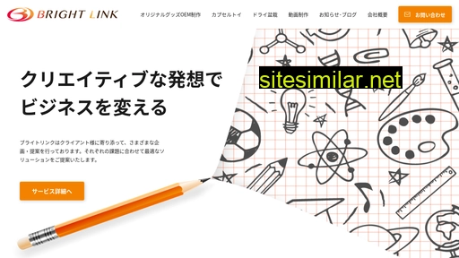brightlink.co.jp alternative sites