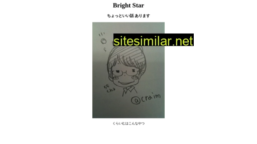 brightstar.jp alternative sites