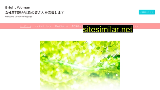 brightwoman.jp alternative sites