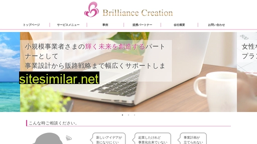 brilliance-creation.co.jp alternative sites