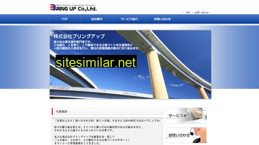 bringup.co.jp alternative sites