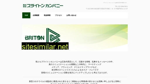 briton-company.jp alternative sites