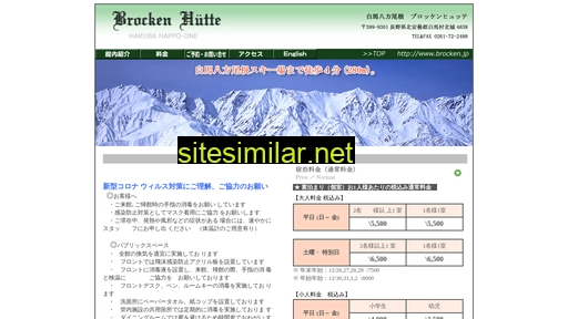 brocken.jp alternative sites