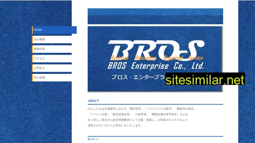 bros-e.co.jp alternative sites