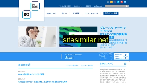 bsa.or.jp alternative sites