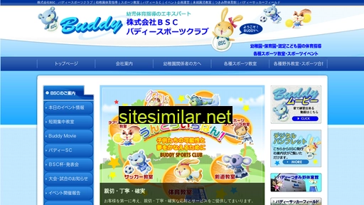 bsc-buddy.jp alternative sites