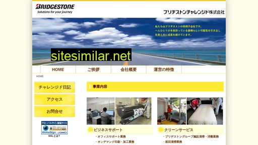 bsch.co.jp alternative sites