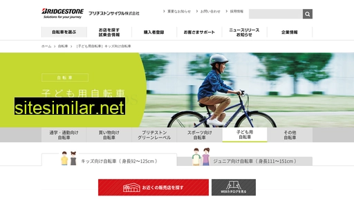 bscycle.co.jp alternative sites