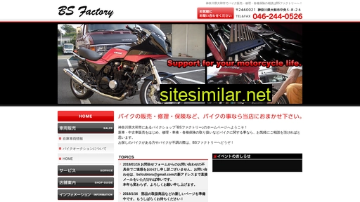 bsfactory.jp alternative sites