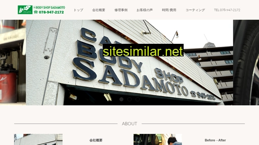 bs-sadamoto.jp alternative sites