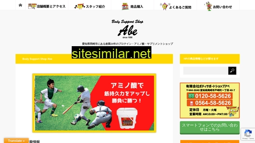 bss-abe.co.jp alternative sites