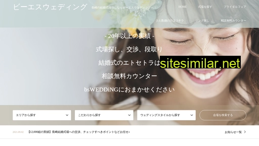 bswedding.co.jp alternative sites