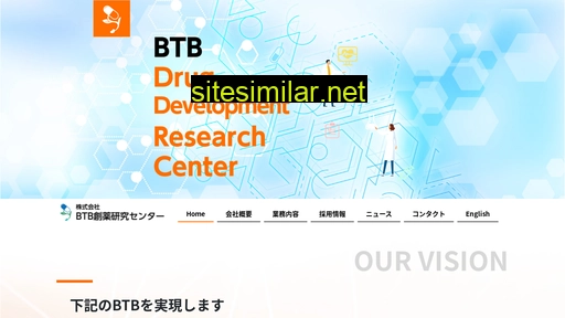btb-newdrug.co.jp alternative sites