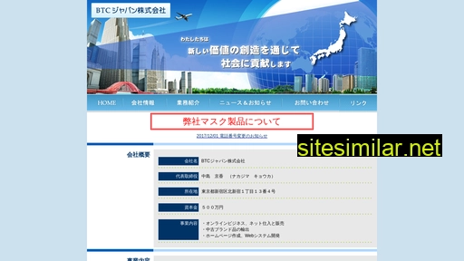 btcjapan.co.jp alternative sites