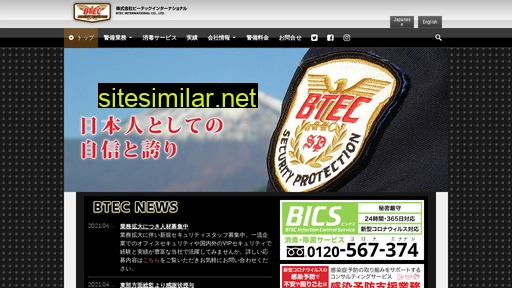 btec-international.co.jp alternative sites