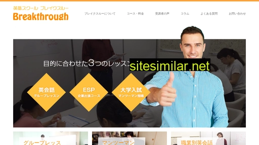 bt-school.jp alternative sites
