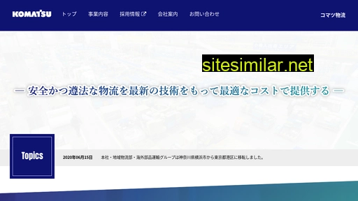 btr-komatsu.co.jp alternative sites