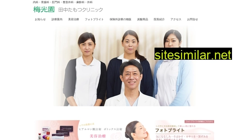 btt-clinic.jp alternative sites