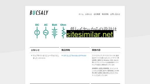 bucsaly.co.jp alternative sites