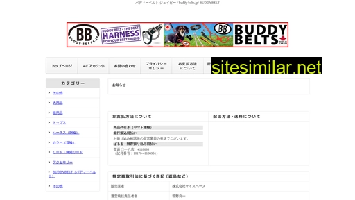 buddy-belts.jp alternative sites