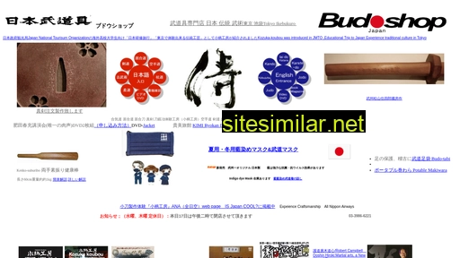 budoshop.co.jp alternative sites