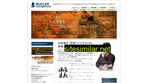 bugler-m.co.jp alternative sites