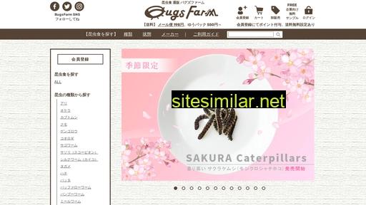 bugsfarm.jp alternative sites