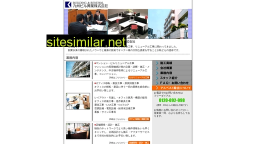 buil.co.jp alternative sites
