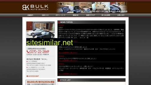 bulk.jp alternative sites