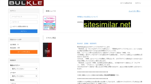 bulkle.jp alternative sites