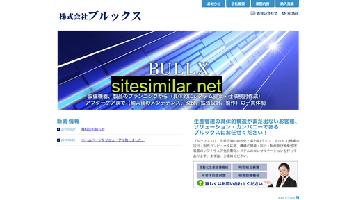 bullx.co.jp alternative sites
