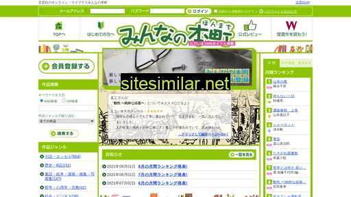 bungeisha.jp alternative sites