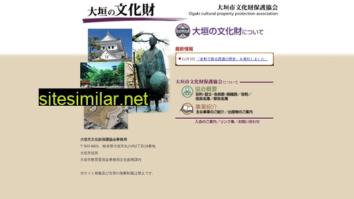 bunhogo-ogaki.jp alternative sites