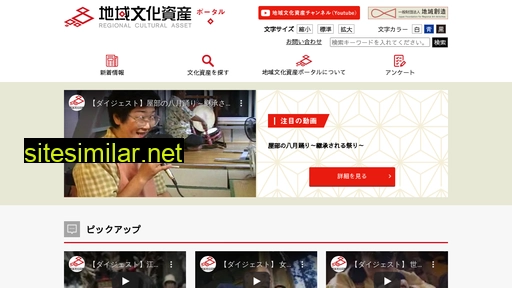 bunkashisan.ne.jp alternative sites