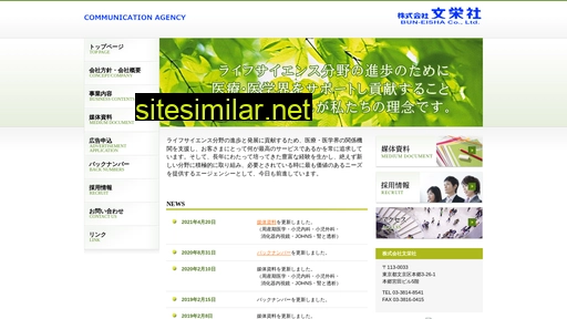 bunneisya.co.jp alternative sites