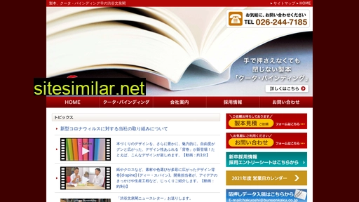 bunsenkaku.co.jp alternative sites
