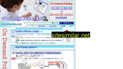 bunshin.co.jp alternative sites