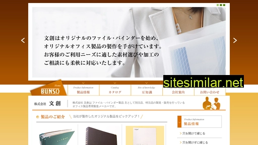 bunso.co.jp alternative sites