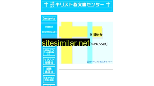 bunsyo.or.jp alternative sites