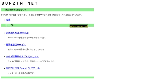 bunzin.gr.jp alternative sites